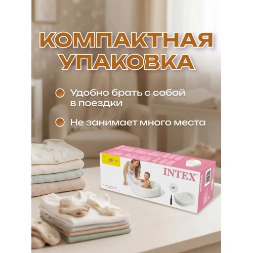 Надувная ванночка для купания / бассейн Intex 48523 (89x66x25 см)