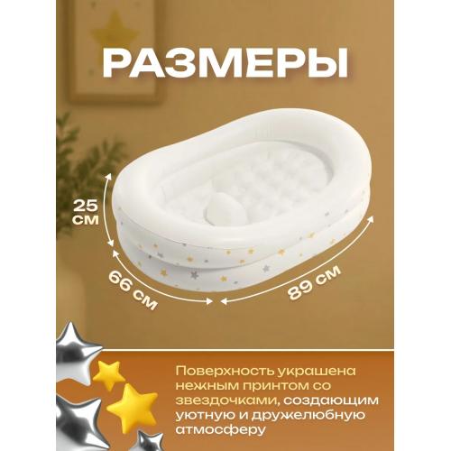 Надувная ванночка для купания / бассейн Intex 48523 (89x66x25 см)