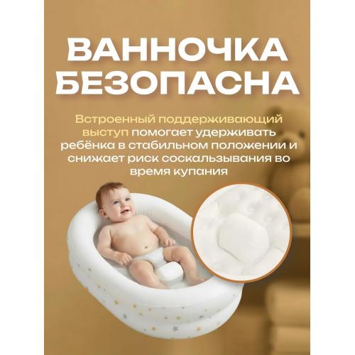 Надувная ванночка для купания / бассейн Intex 48523 (89x66x25 см)