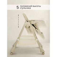 Стульчик для кормления Pituso Compatto 2026г Бежевый YT-H36-Beige