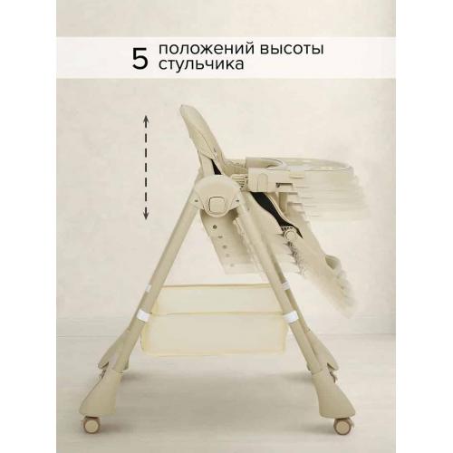Стульчик для кормления Pituso Compatto 2026г Бежевый YT-H36-Beige
