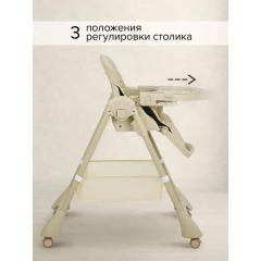 Стульчик для кормления Pituso Compatto 2026г Бежевый YT-H36-Beige