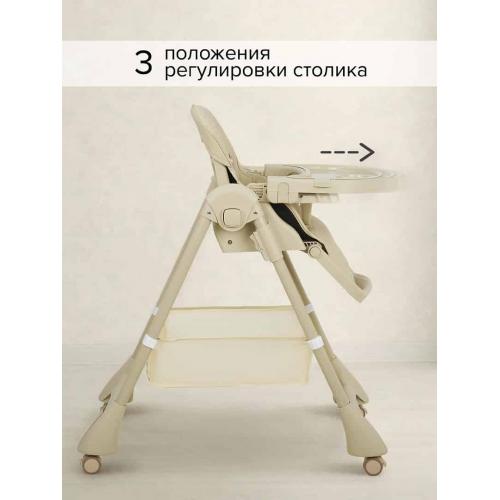 Стульчик для кормления Pituso Compatto 2026г Бежевый YT-H36-Beige