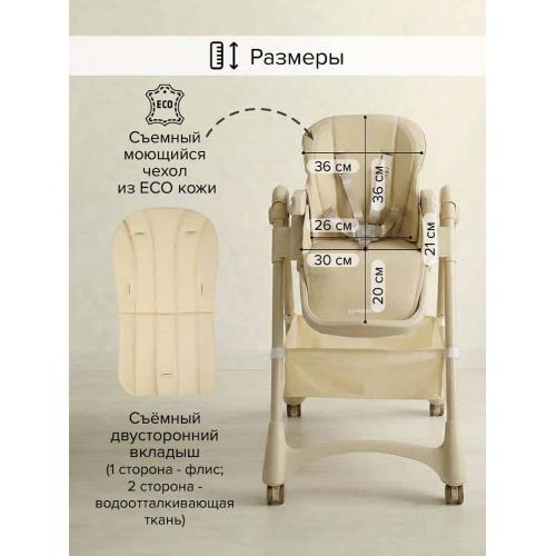 Стульчик для кормления Pituso Compatto 2026г Бежевый YT-H36-Beige