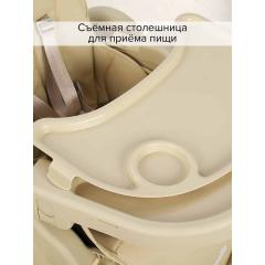 Стульчик для кормления Pituso Compatto 2026г Бежевый YT-H36-Beige