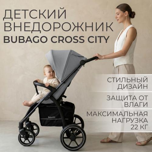 Коляска детская прогулочная BubaGo Cross City 2026 BG 155-5 Темно-серый / Dark Grey