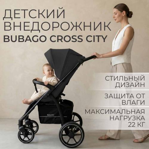 Коляска детская прогулочная BubaGo Cross City 2026 BG 155-6 Черный / Black