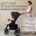 Коляска детская прогулочная BubaGo Cross City 2026 BG 155-6 Черный / Black