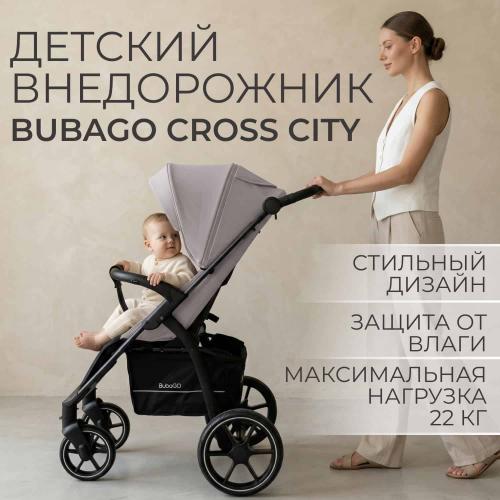 Коляска детская прогулочная BubaGo Cross City 2026 BG 155-7 Лунный Бежевый / Moon Biege