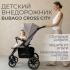 Коляска детская прогулочная BubaGo Cross City 2026 BG 155-7 Лунный Бежевый / Moon Biege