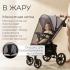 Коляска детская прогулочная BubaGo Cross City 2026 BG 155-7 Лунный Бежевый / Moon Biege