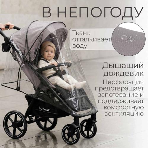 Коляска детская прогулочная BubaGo Cross City 2026 BG 155-7 Лунный Бежевый / Moon Biege