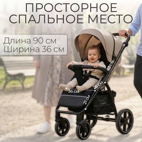 Коляска детская прогулочная BubaGo Cross City 2026 BG 155-8 Бежевый Biege