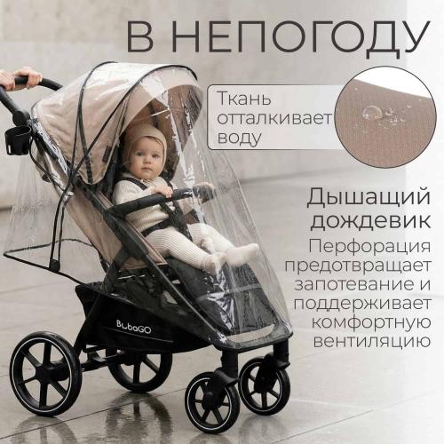 Коляска детская прогулочная BubaGo Cross City 2026 BG 155-8 Бежевый Biege