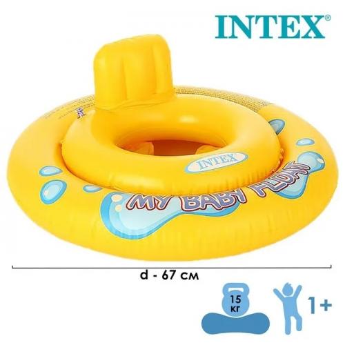 Надувной круг с трусиками Intex My baby float 56585 с сиденьем (диаметр 67 см, от 1-2 лет)