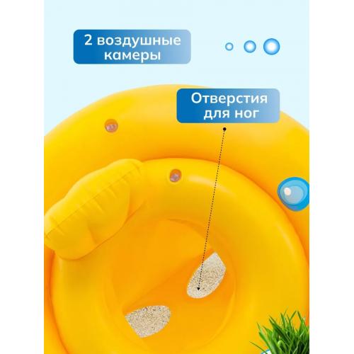 Надувной круг с трусиками Intex My baby float 56585 с сиденьем (диаметр 67 см, от 1-2 лет)