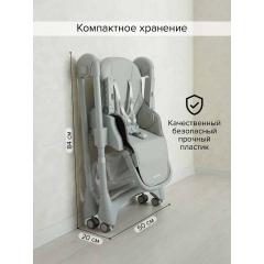 Стульчик для кормления Pituso Compatto 2026г Светло-серый YT-H36-Light grey