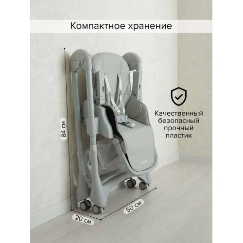 Стульчик для кормления Pituso Compatto 2026г Светло-серый YT-H36-Light grey