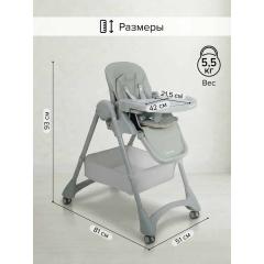 Стульчик для кормления Pituso Compatto 2026г Светло-серый YT-H36-Light grey