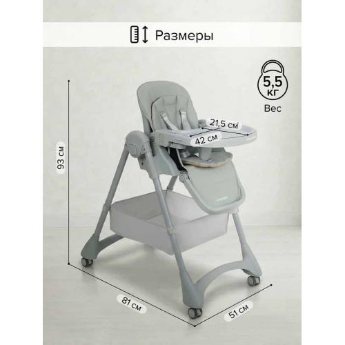 Стульчик для кормления Pituso Compatto 2026г Светло-серый YT-H36-Light grey