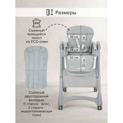 Стульчик для кормления Pituso Compatto 2026г Светло-серый YT-H36-Light grey