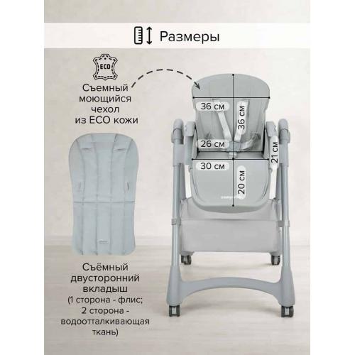 Стульчик для кормления Pituso Compatto 2026г Светло-серый YT-H36-Light grey