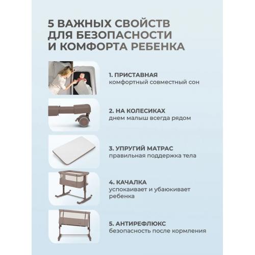 Колыбель кроватка Lionelo Aurora (Beige Taupe) бежево-коричневый