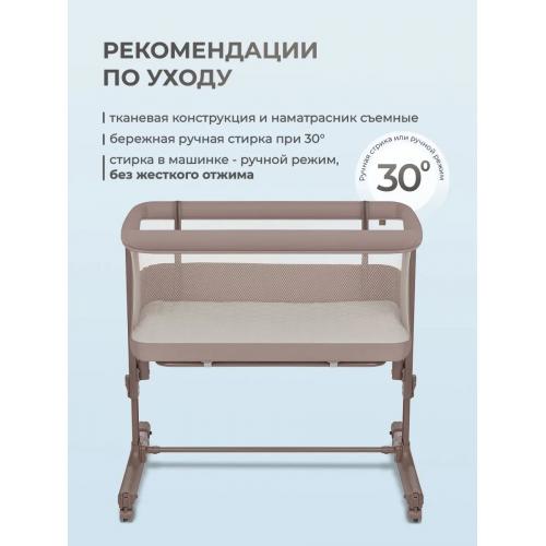 Колыбель кроватка Lionelo Aurora (Beige Taupe) бежево-коричневый