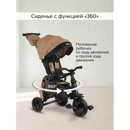 Велосипед трехколесный QPlay NOVA+ Plus S700 - 17 (бежевый) Beige / складной руль