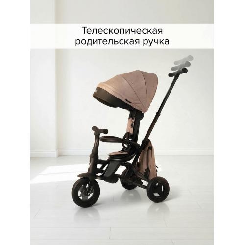 Велосипед трехколесный QPlay NOVA+ Plus S700 - 17 (бежевый) Beige / складной руль