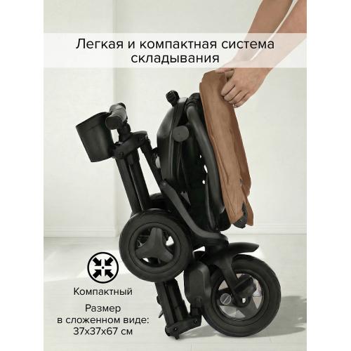 Велосипед трехколесный QPlay NOVA+ Plus S700 - 17 (бежевый) Beige / складной руль