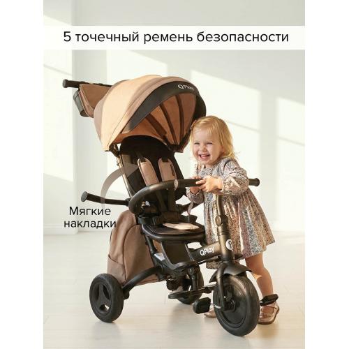 Велосипед трехколесный QPlay NOVA+ Plus S700 - 17 (бежевый) Beige / складной руль