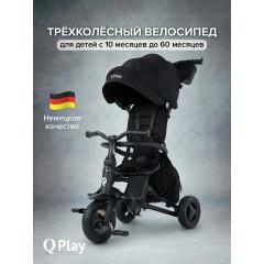 Велосипед трехколесный QPlay Nova+ Plus S700 - 17 черный / складной руль