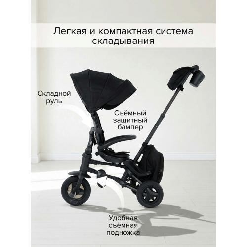 Велосипед трехколесный QPlay Nova+ Plus S700 - 17 черный / складной руль