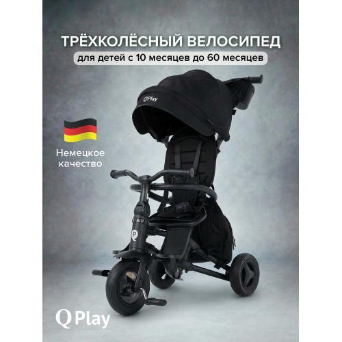 Велосипед трехколесный QPlay Nova+ Plus S700 - 17 черный / складной руль