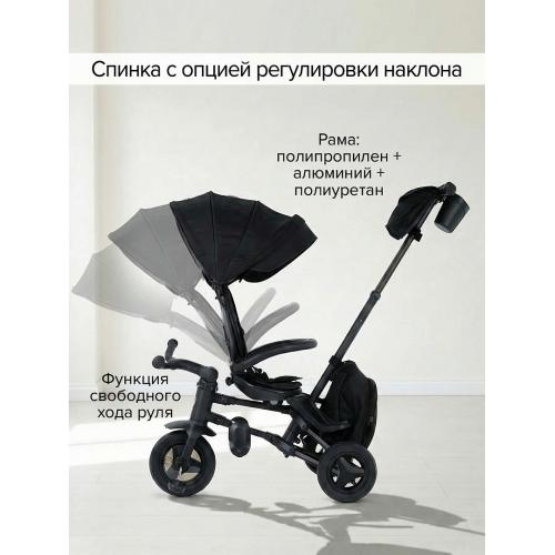 Велосипед трехколесный QPlay Nova+ Plus S700 - 17 черный / складной руль