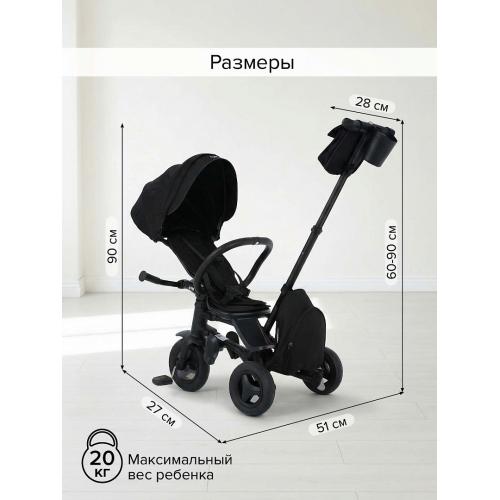 Велосипед трехколесный QPlay Nova+ Plus S700 - 17 черный / складной руль