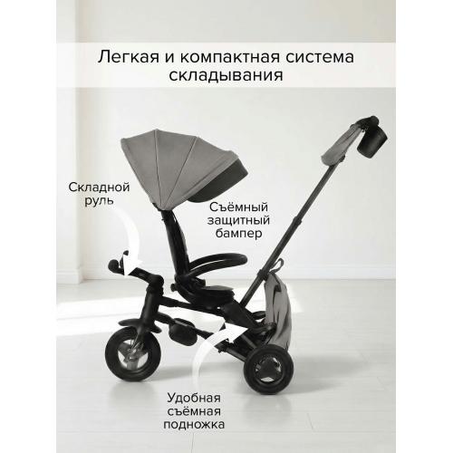 Велосипед трехколесный QPlay Nova+ Plus S700 - 17 (серый) Grey / складной руль