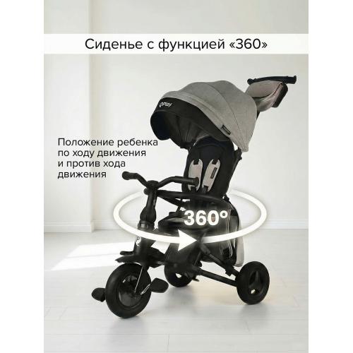 Велосипед трехколесный QPlay Nova+ Plus S700 - 17 (серый) Grey / складной руль