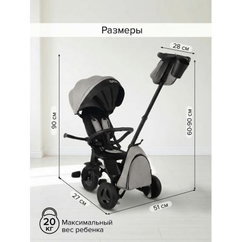Велосипед трехколесный QPlay Nova+ Plus S700 - 17 (серый) Grey / складной руль