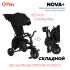 Велосипед трехколесный QPlay Nova S700 (Carbon black/чёрный) S700 PLUS- Carbon black (складной)