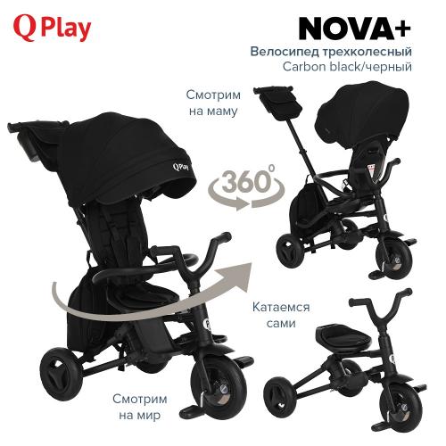 Велосипед трехколесный QPlay Nova S700 (Carbon black/чёрный) S700 PLUS- Carbon black (складной)