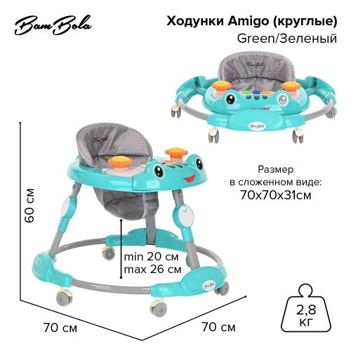 Ходунки BAMBOLA Amigo (круглые) (6 силик.кол,игр.,муз) Green/Зеленый (629-Green)