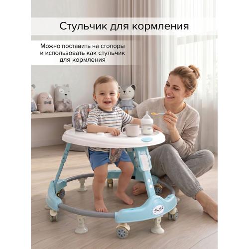 Ходунки BAMBOLA Роджер (круглые) (6 силик.кол,игр.,муз) (64*64*56) Blue/Нежно-голубой