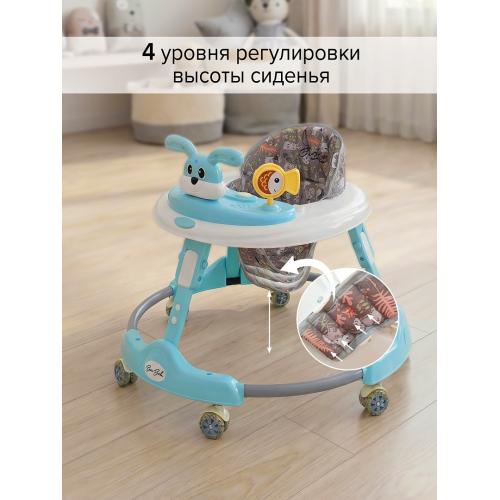 Ходунки BAMBOLA Роджер (круглые) (6 силик.кол,игр.,муз) (64*64*56) Blue/Нежно-голубой