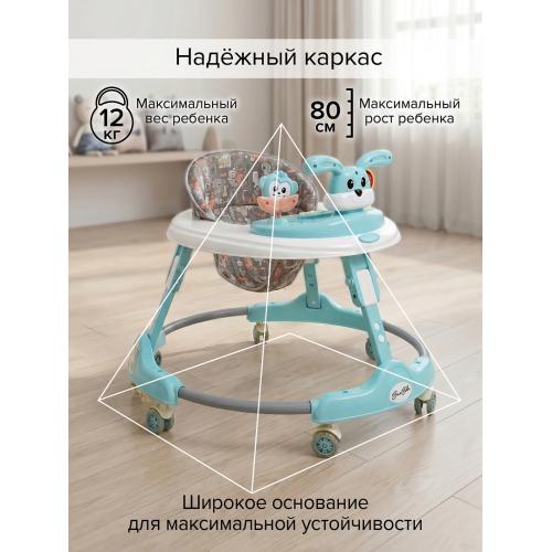 Ходунки BAMBOLA Роджер (круглые) (6 силик.кол,игр.,муз) (64*64*56) Blue/Нежно-голубой