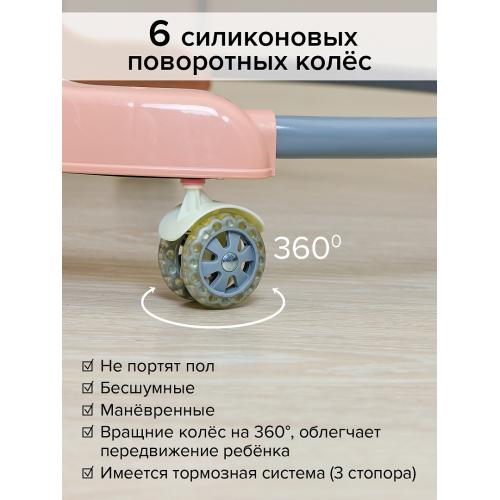 Ходунки BAMBOLA Роджер (круглые) (6 силик.кол,игр.,муз) Pink/Бежевый