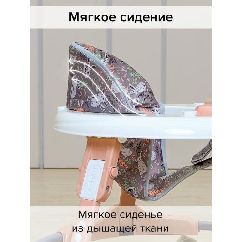 Ходунки BAMBOLA Роджер (круглые) (6 силик.кол,игр.,муз) Pink/Бежевый
