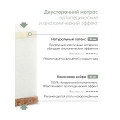 Матрас в кроватку Happy Baby 70x100 / 95021