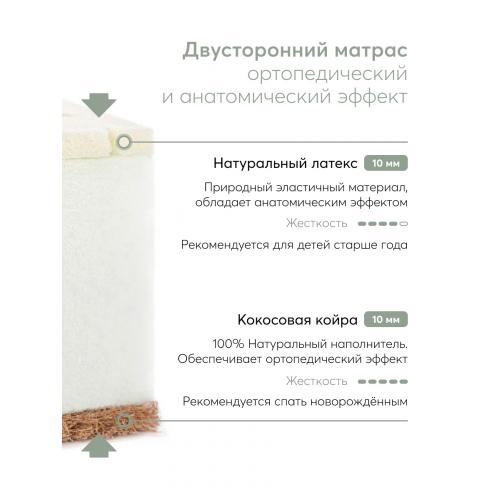 Матрас в кроватку Happy Baby 70x100 / 95021